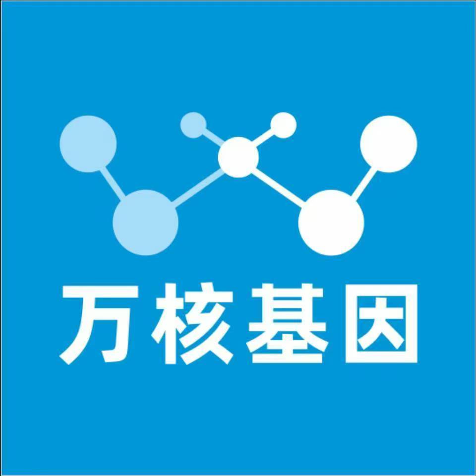 杭州临平万核DNA亲子鉴定机构咨询