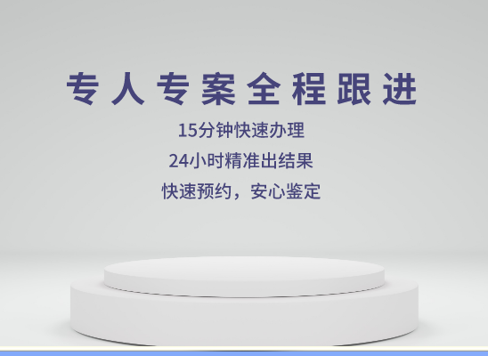 杭州临平万核DNA亲子鉴定机构咨询